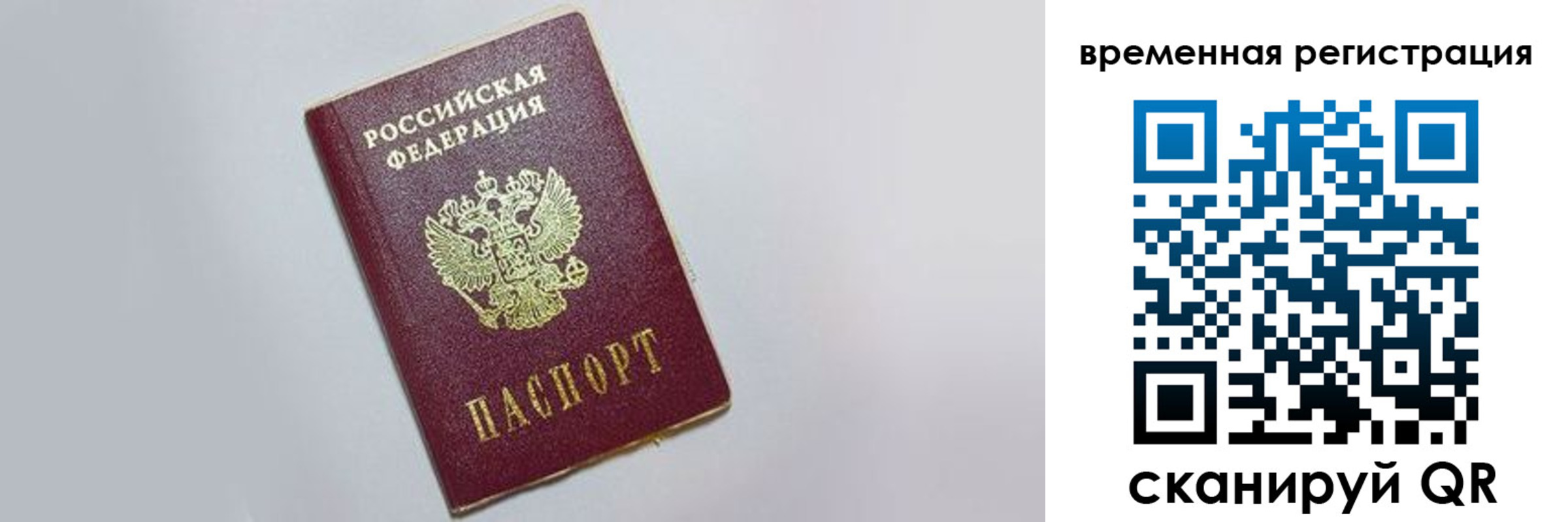 временная регистрация адрес в Венёве