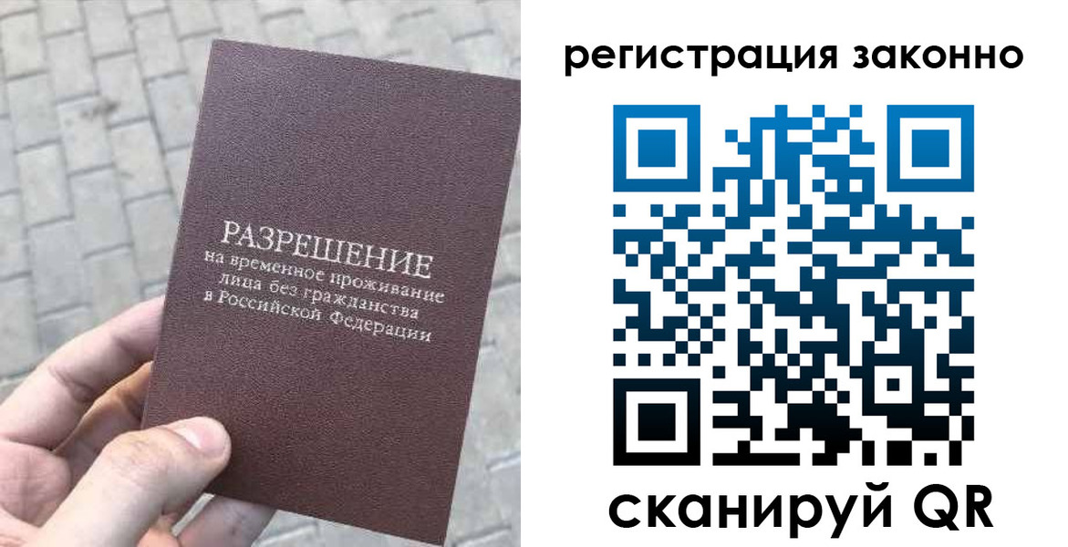 миграционный учет в Венёве