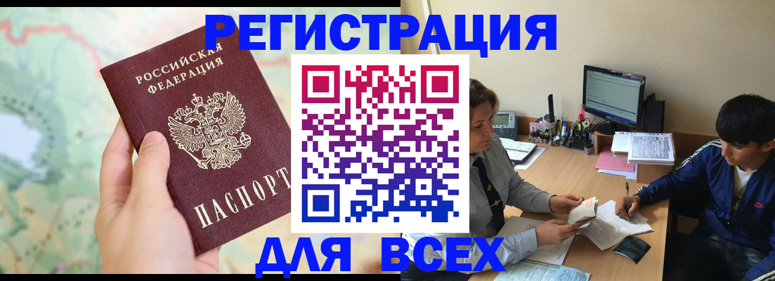 прописка регистрация в Венёве