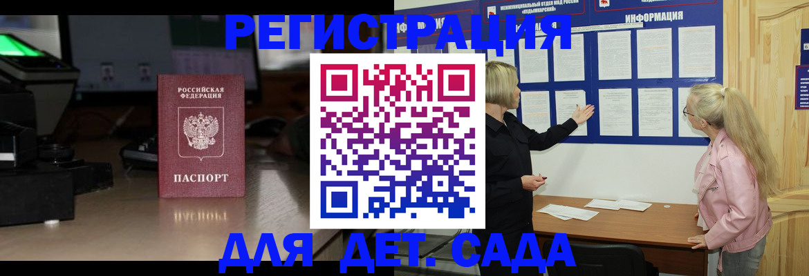 прописка для работы в Венёве