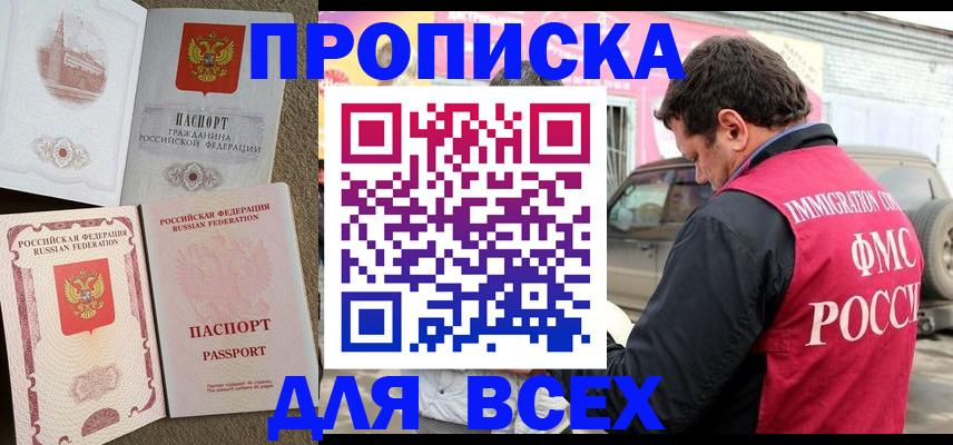 временная регистрация для всех в Венёве