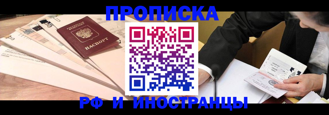 прописка штамп в Венёве